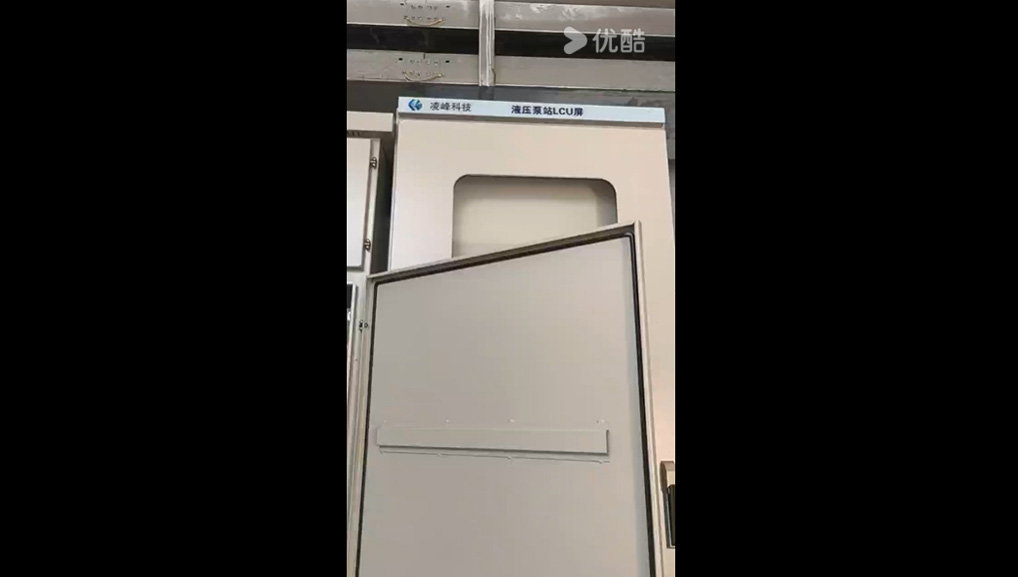 液壓泵LCU屏